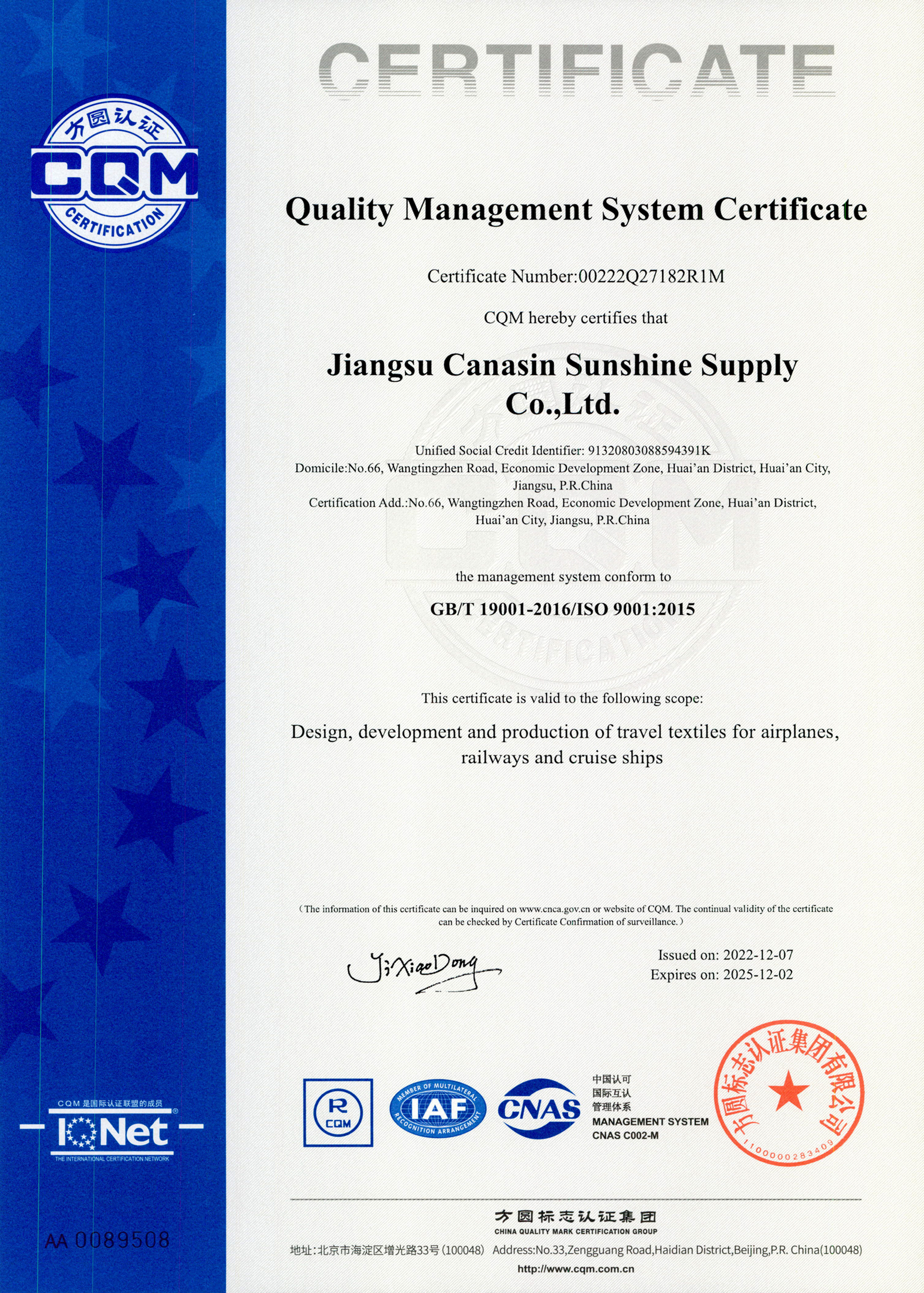 三体系证书-商旅-Quality Management